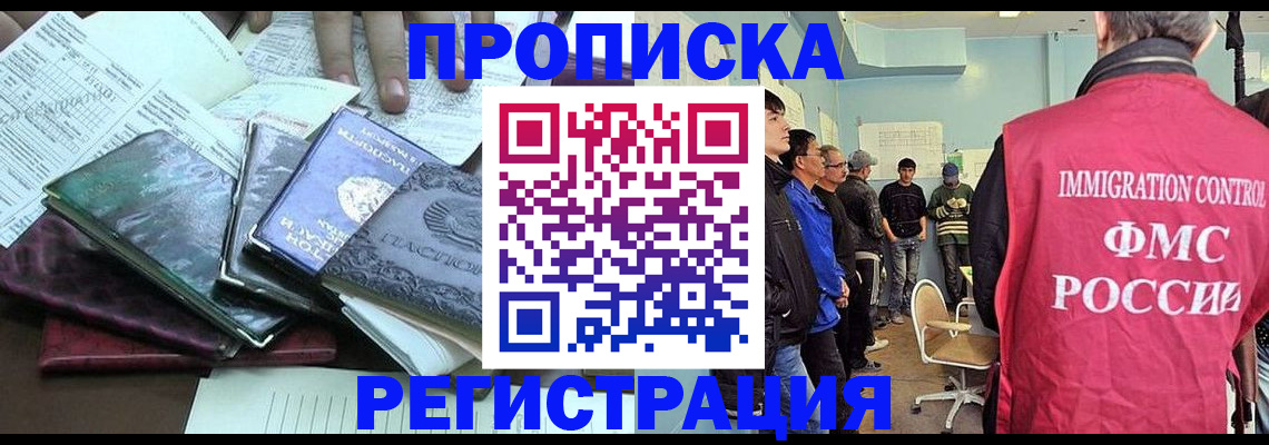 временная регистрация госуслуги в Саратове