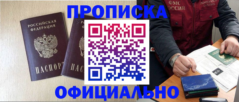 временная регистрация для школы в Саратове